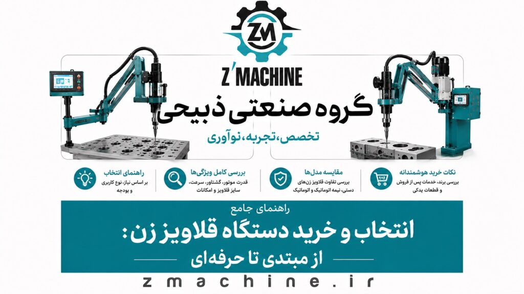 راهنمای جامع انتخاب و خرید دستگاه قلاویز زن از مبتدی تا حرفه ای