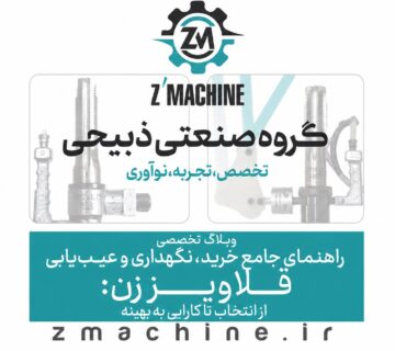 قلاویز زن چیست؟ راهنمای جامع انتخاب، کاربرد و نگهداری