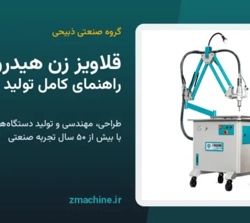 قلاویززن
