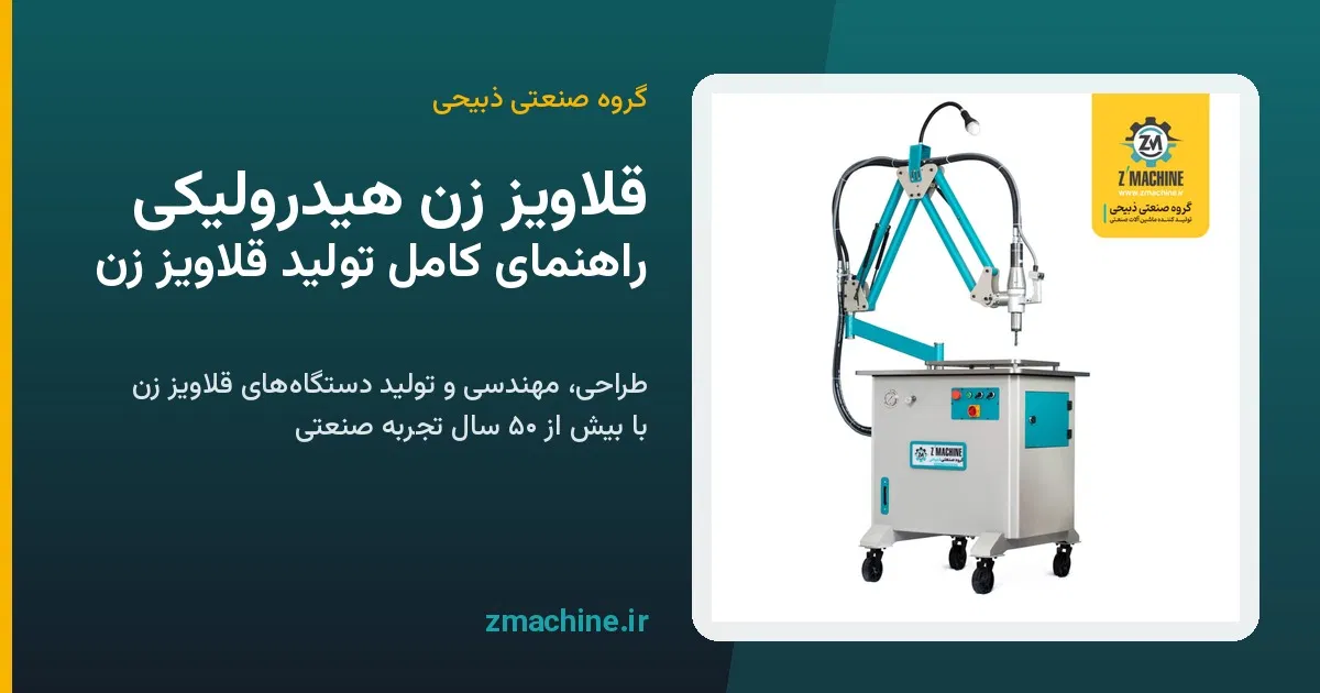 قلاویززن